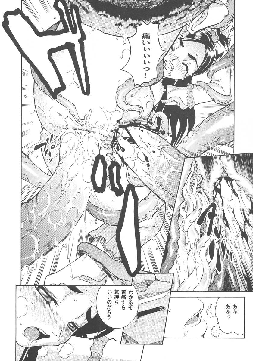 Cool Brain (木谷さい)] Angel Pain 13 (ふたりはプリキュア)