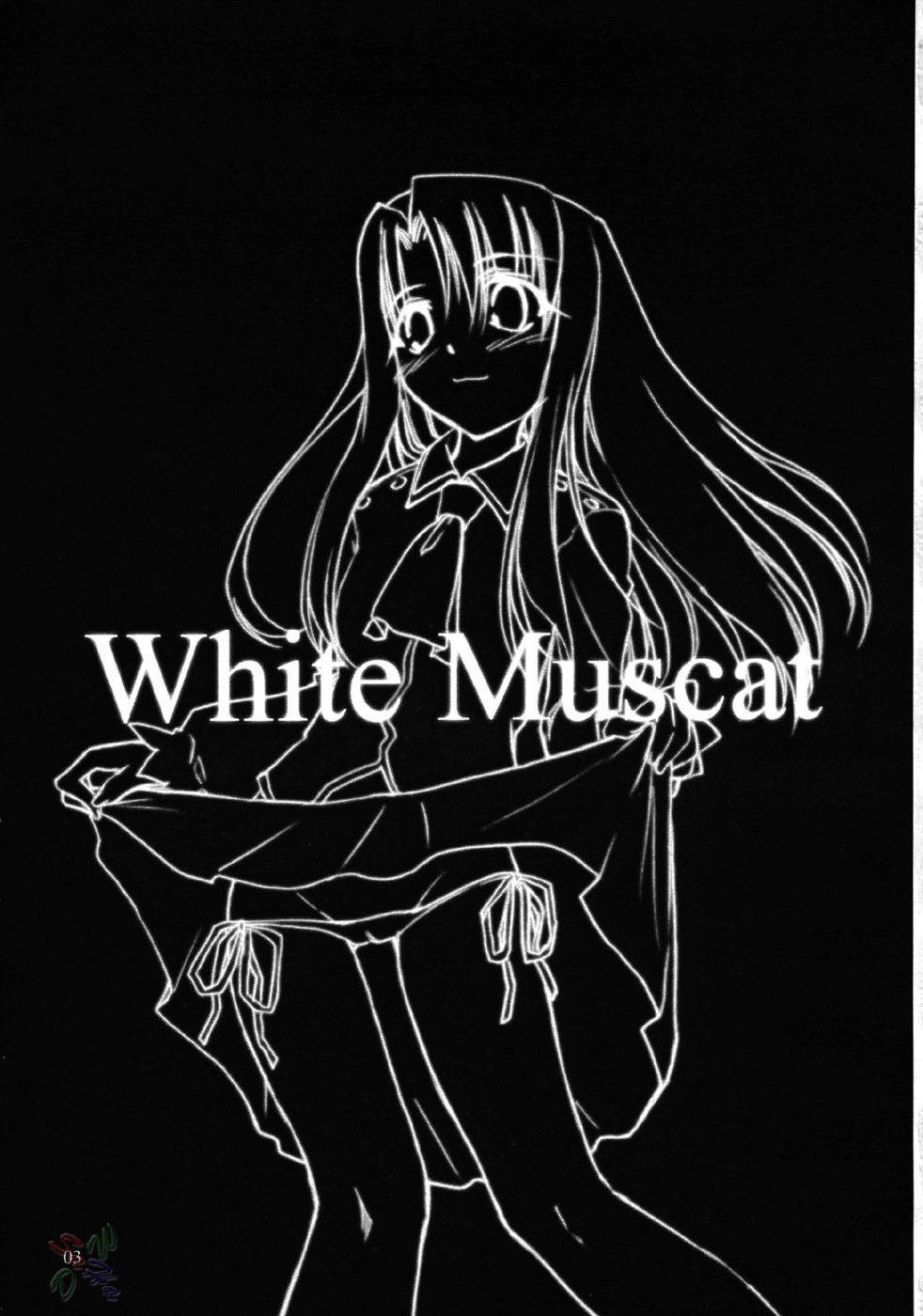 [しもやけ堂 (逢魔刻壱)] White Muscat (Fate/stay night) [英訳]