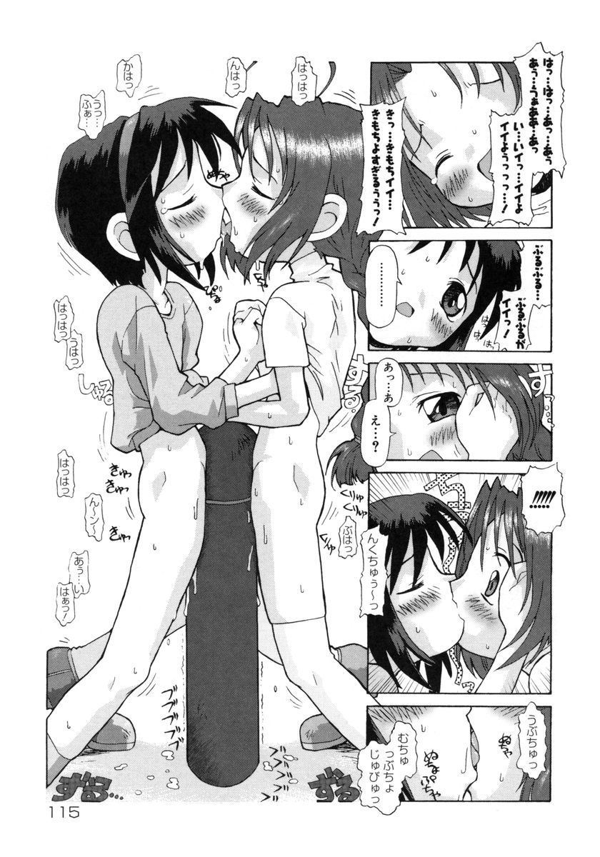 [SOFTCHARM] E-G-TOWN こどもたちの街