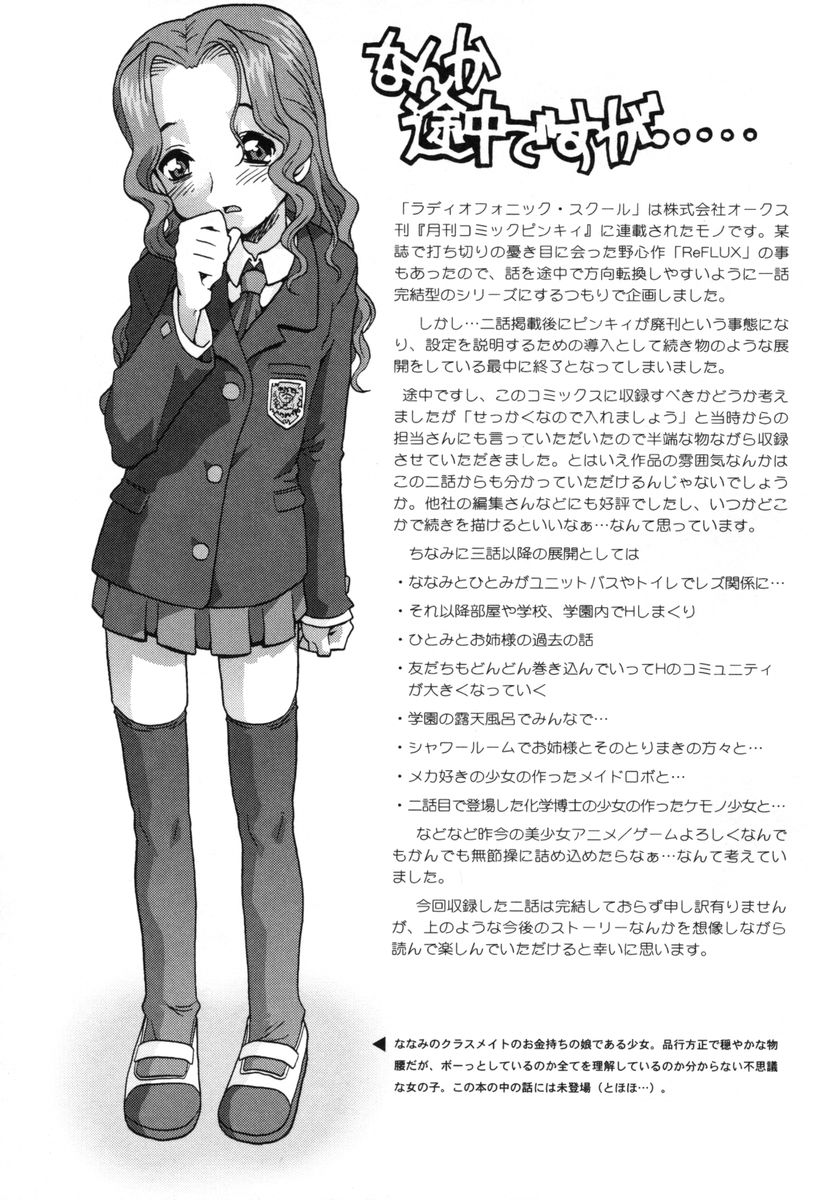 [SOFTCHARM] E-G-TOWN こどもたちの街