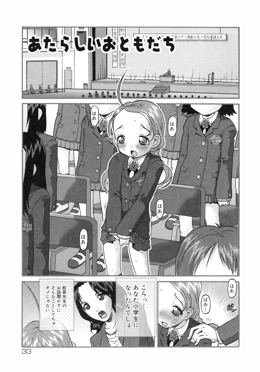 [SOFTCHARM] E-G-TOWN こどもたちの街