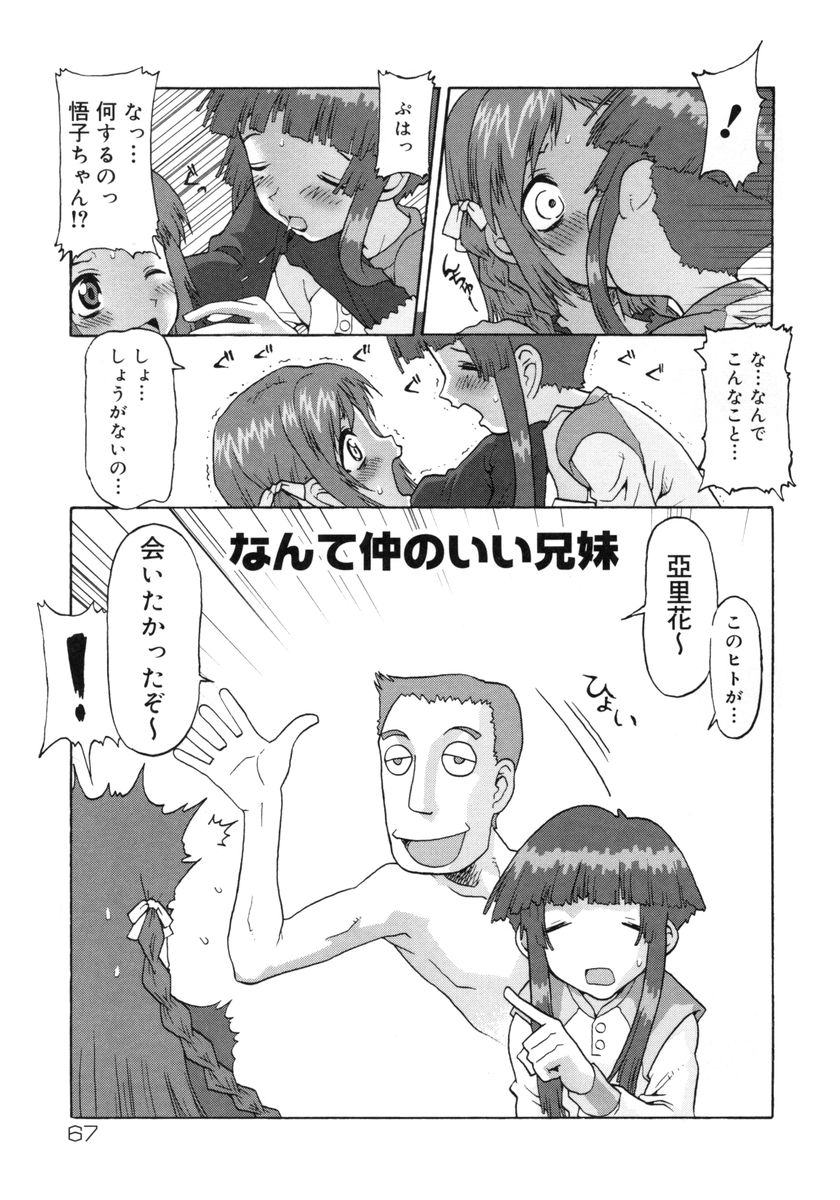 [SOFTCHARM] E-G-TOWN こどもたちの街