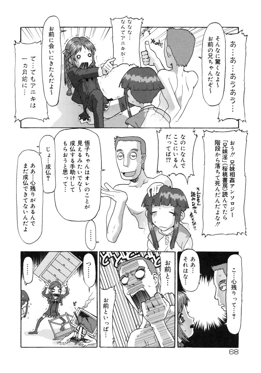 [SOFTCHARM] E-G-TOWN こどもたちの街