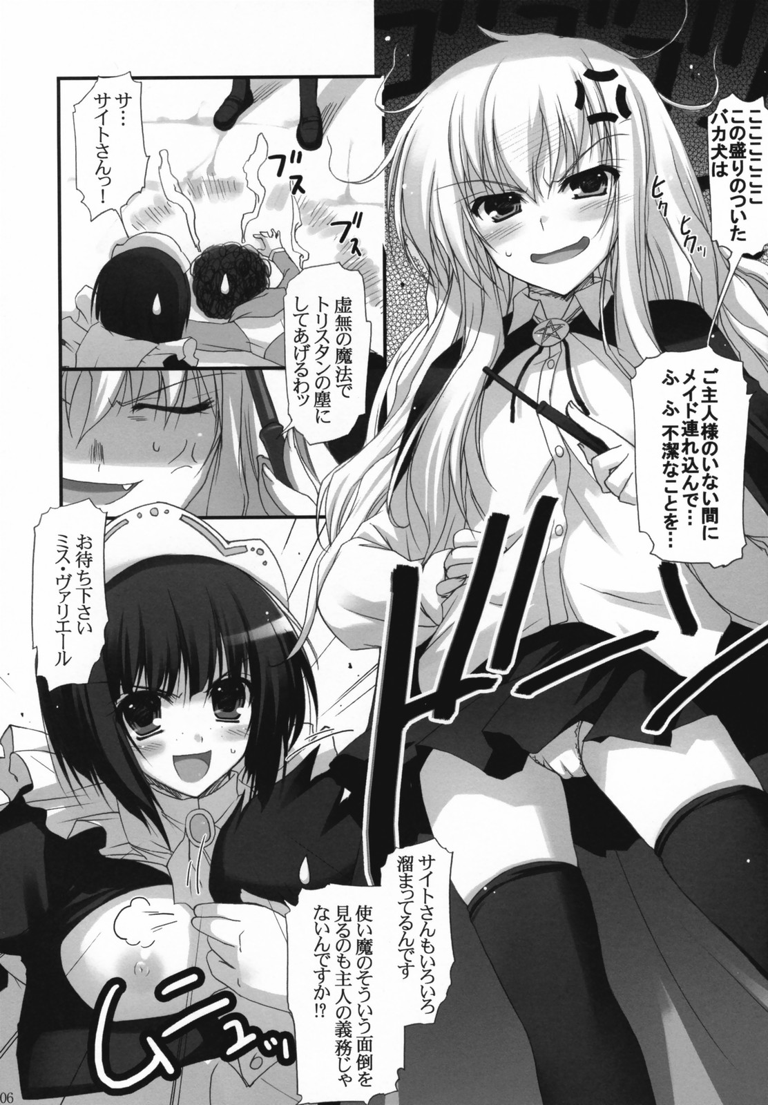 (COMIC1) [無限軌道A (トモセシュンサク)] 0! (ゼロの使い魔)