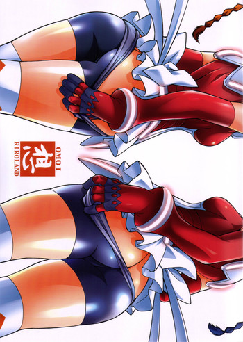 (C69) [RIROLAND (空鵺, 里見ひろゆき)] 想 (舞-乙HiME, 神羅万象チョコ)