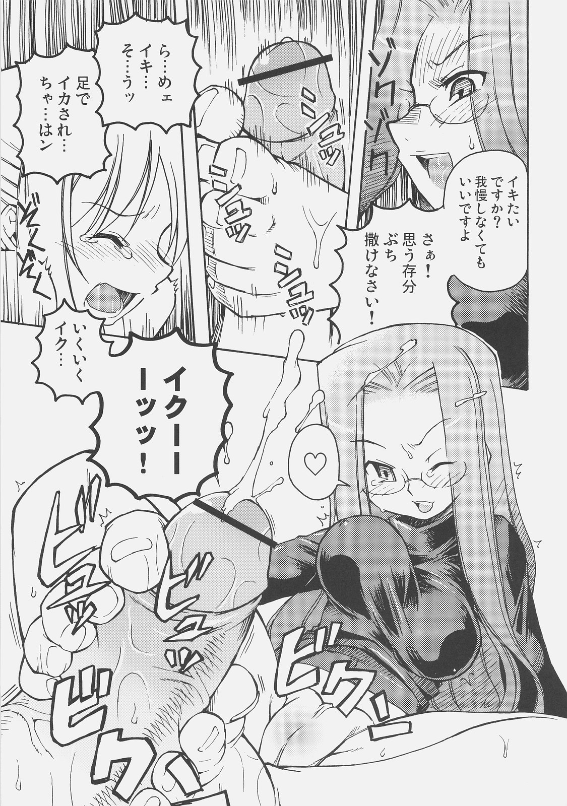 (C71) [原色屋 (御村りょう)] 騎士と騎兵の一日 (Fate/hollow ataraxia)