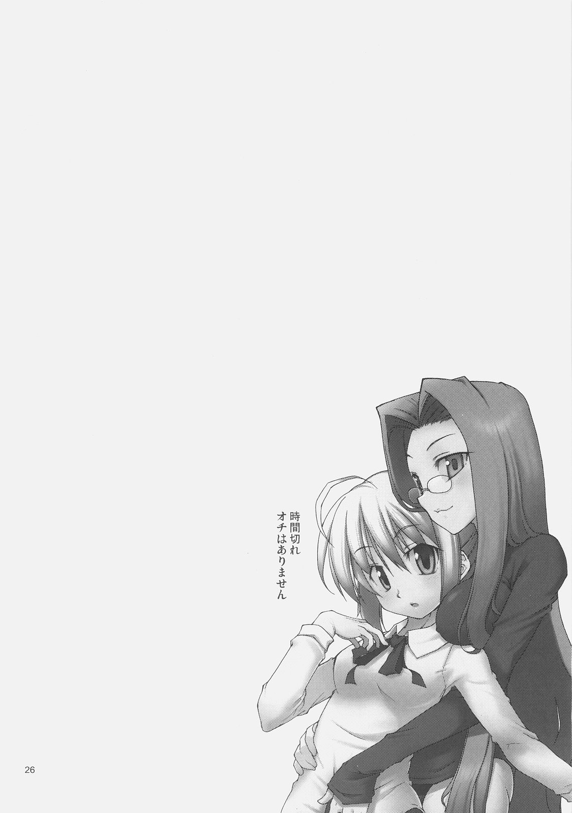 (C71) [原色屋 (御村りょう)] 騎士と騎兵の一日 (Fate/hollow ataraxia)