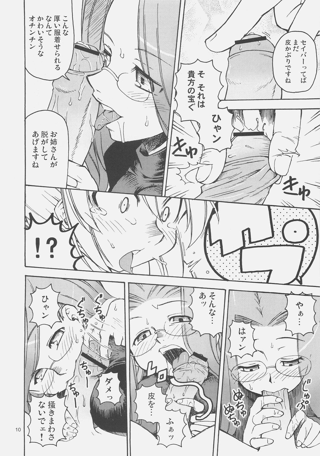 (C71) [原色屋 (御村りょう)] 騎士と騎兵の一日 (Fate/hollow ataraxia)