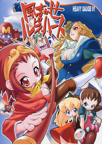 (サンクリ8) [RIROLAND (空鵺, 里見ひろゆき)] 風まかせルビィ・ハート (マーヴルＶＳカプコン2)