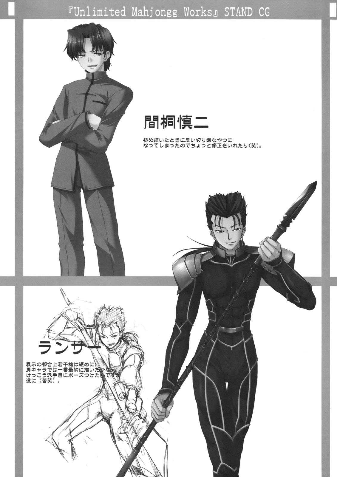 (SDF1008) [しるまりる (綾風柳晶)] HYBRID CHILD24 SIDE-F (Fate/hollow ataraxia)