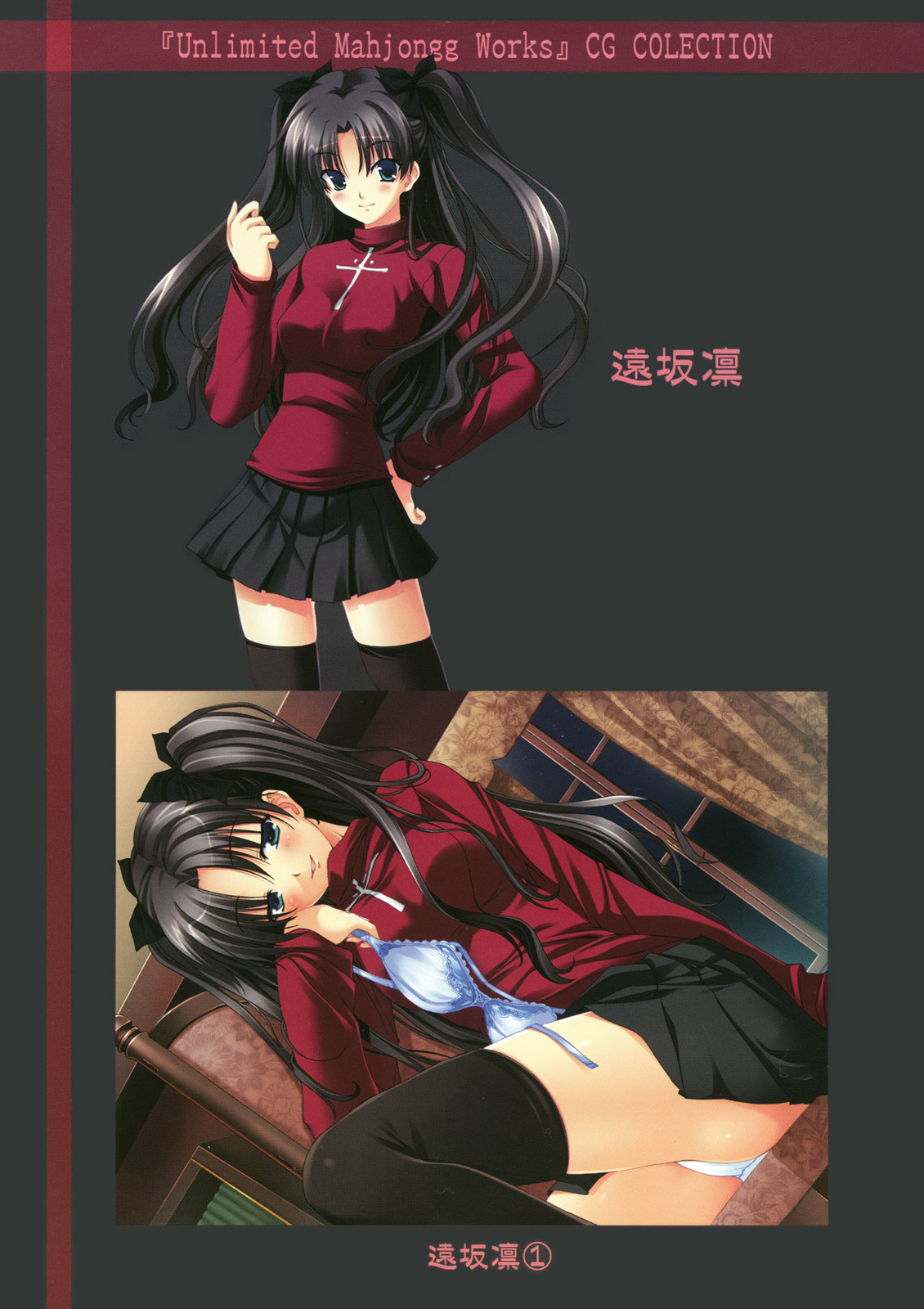 (SDF1008) [しるまりる (綾風柳晶)] HYBRID CHILD24 SIDE-F (Fate/hollow ataraxia)