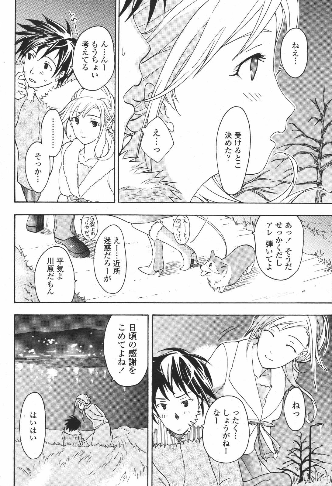 COMIC 桃姫 2007年01月号