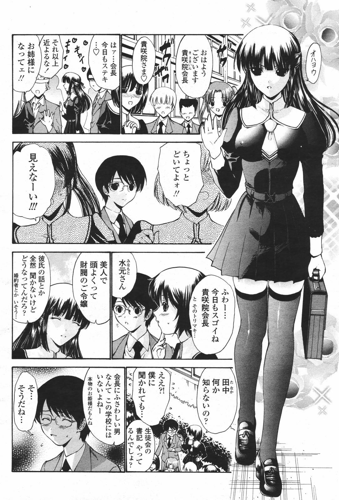 COMIC 桃姫 2007年01月号