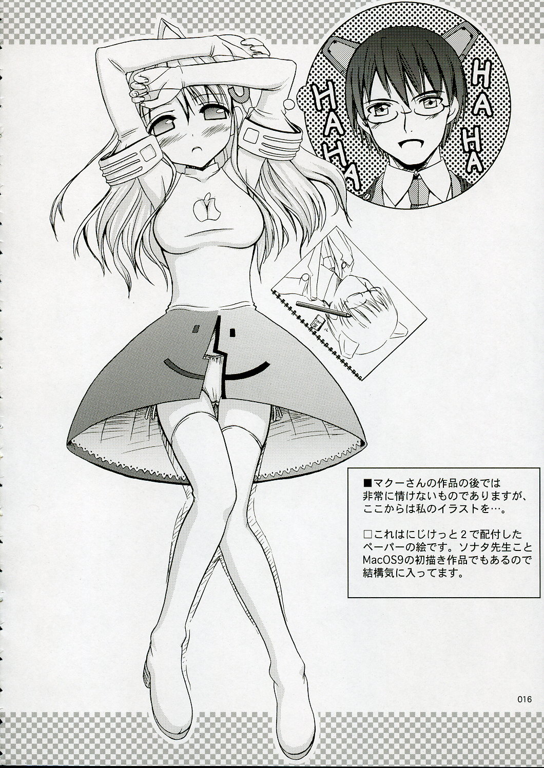 (C69) [じぇのばけーき (たかやKi)] SEっちゃんと結ばれ隊参上!! (OSたん)