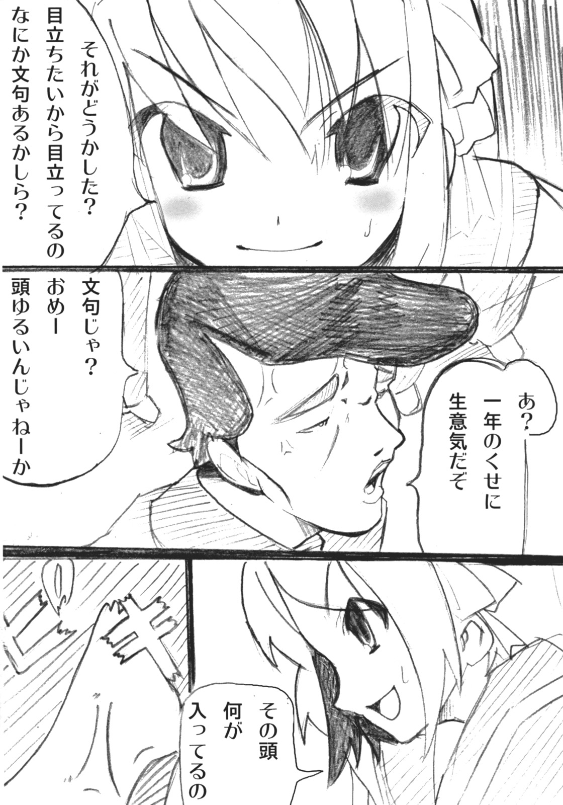 [AliceMirror (ゆうきりん, 雨宮硝子)] Hot Rodder (涼宮ハルヒの憂鬱)