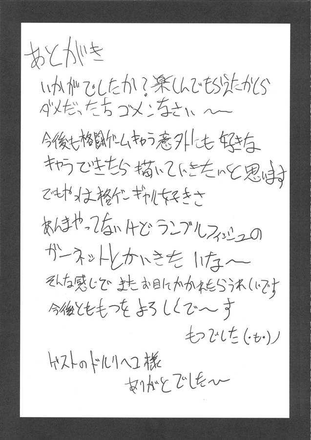 (C66) [もつ料理 (もつ)] ぷり尻 (ふたりはプリキュア)