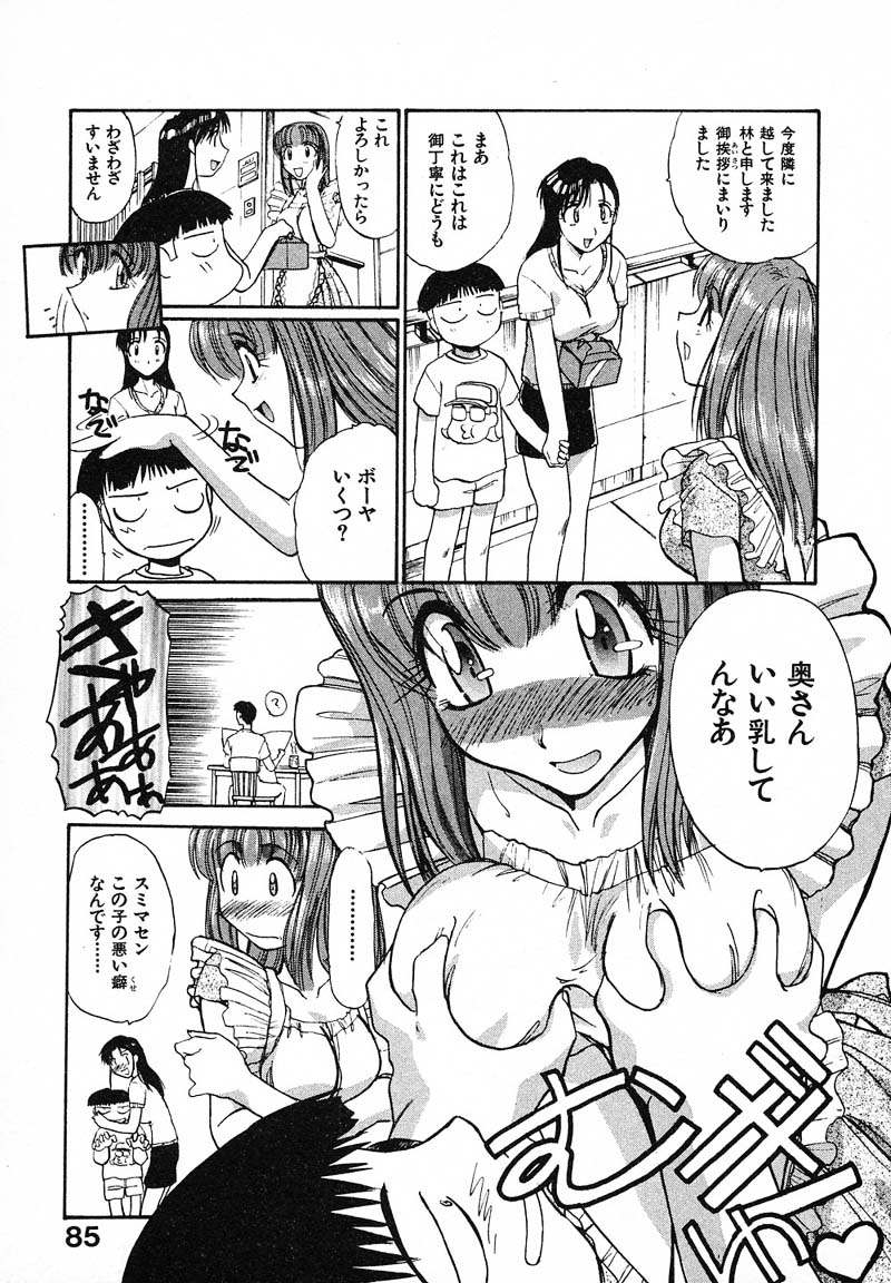 [板場広し] 妄想駅前留学