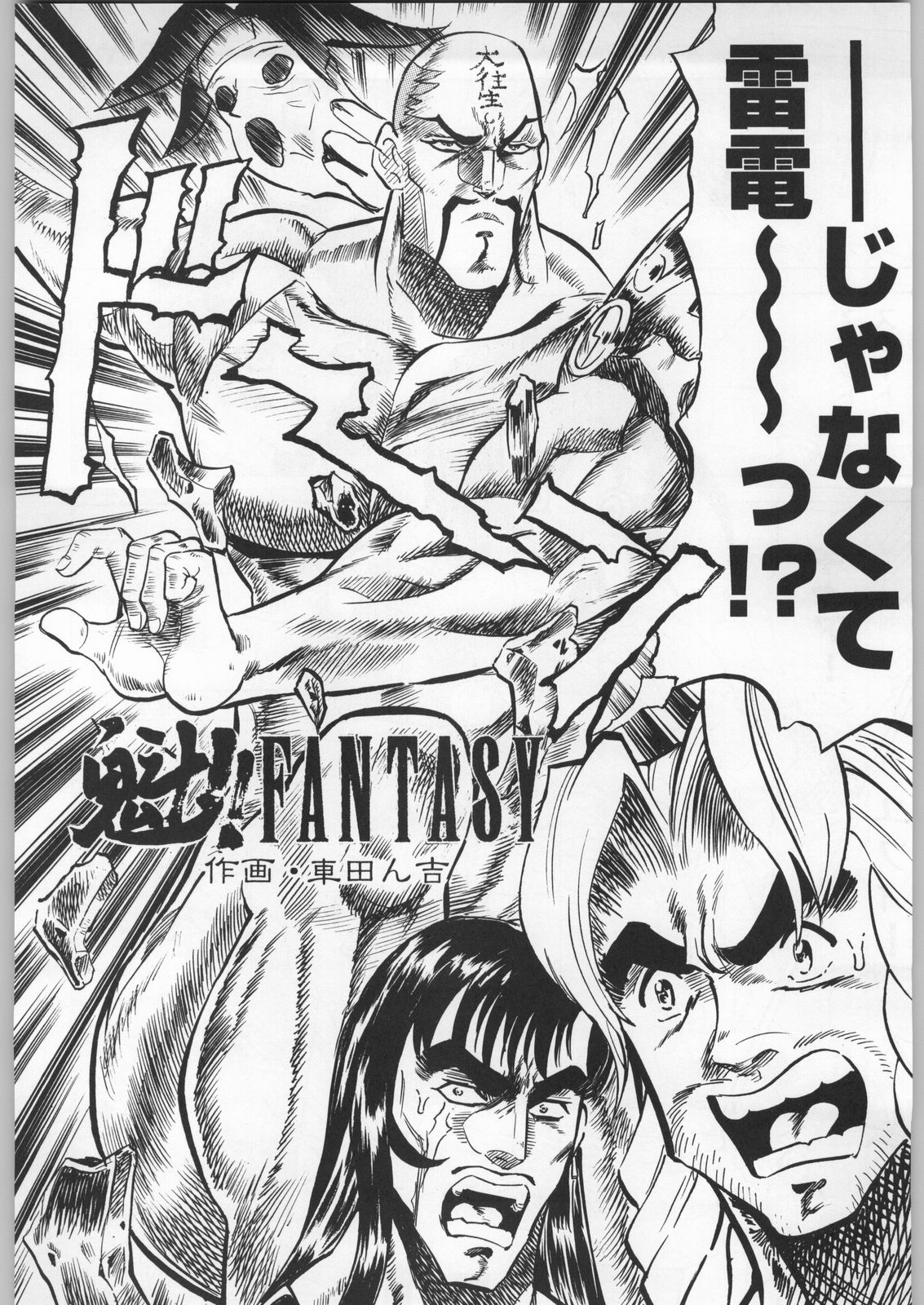 (C52) [甲冑娘 (よろず)] フナムシキング (よろず)