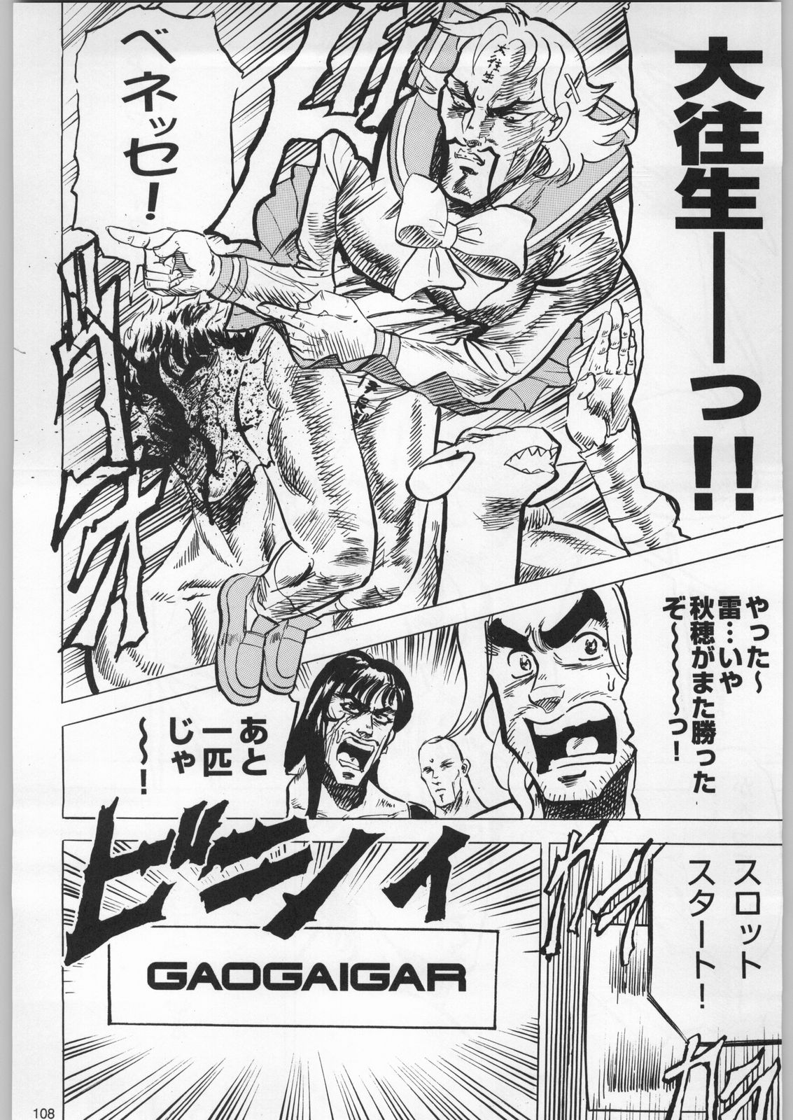 (C52) [甲冑娘 (よろず)] フナムシキング (よろず)