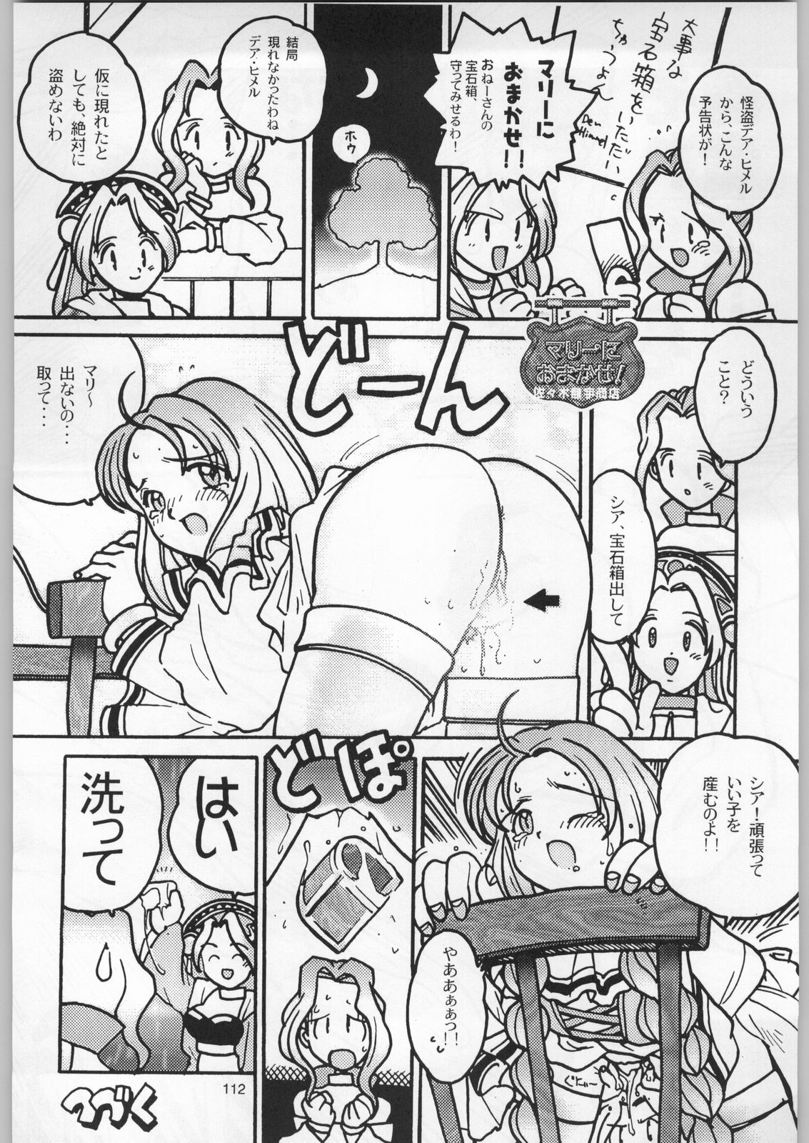 (C52) [甲冑娘 (よろず)] フナムシキング (よろず)