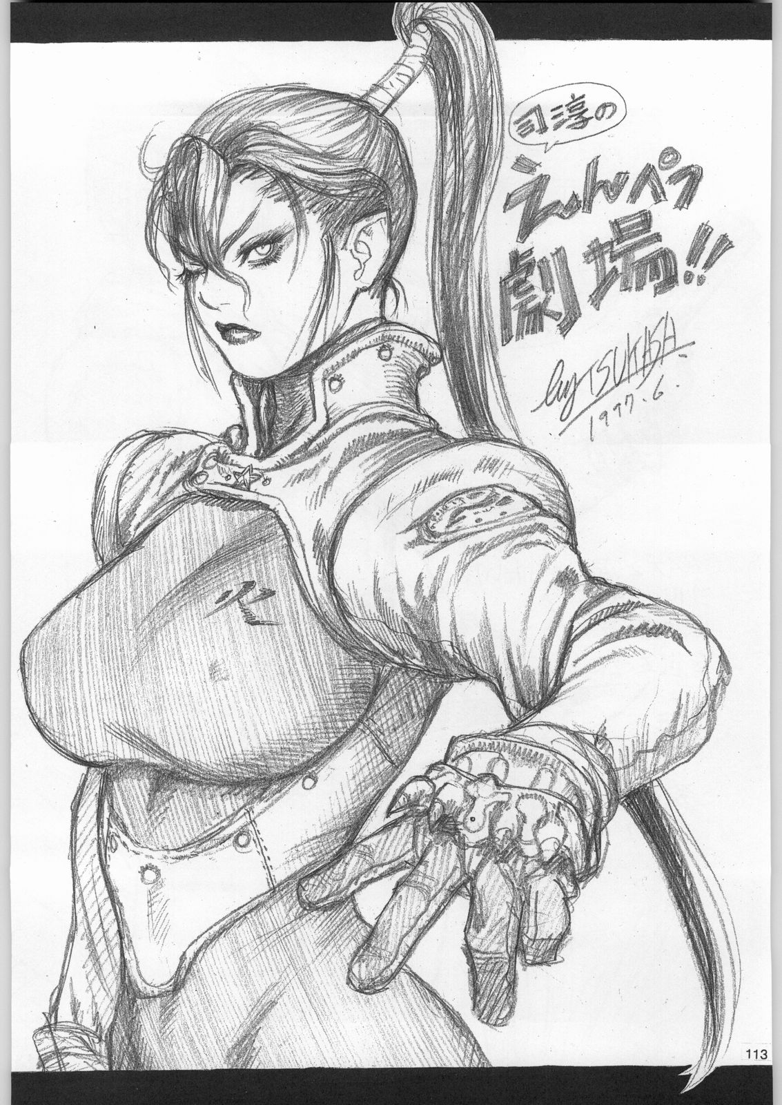 (C52) [甲冑娘 (よろず)] フナムシキング (よろず)