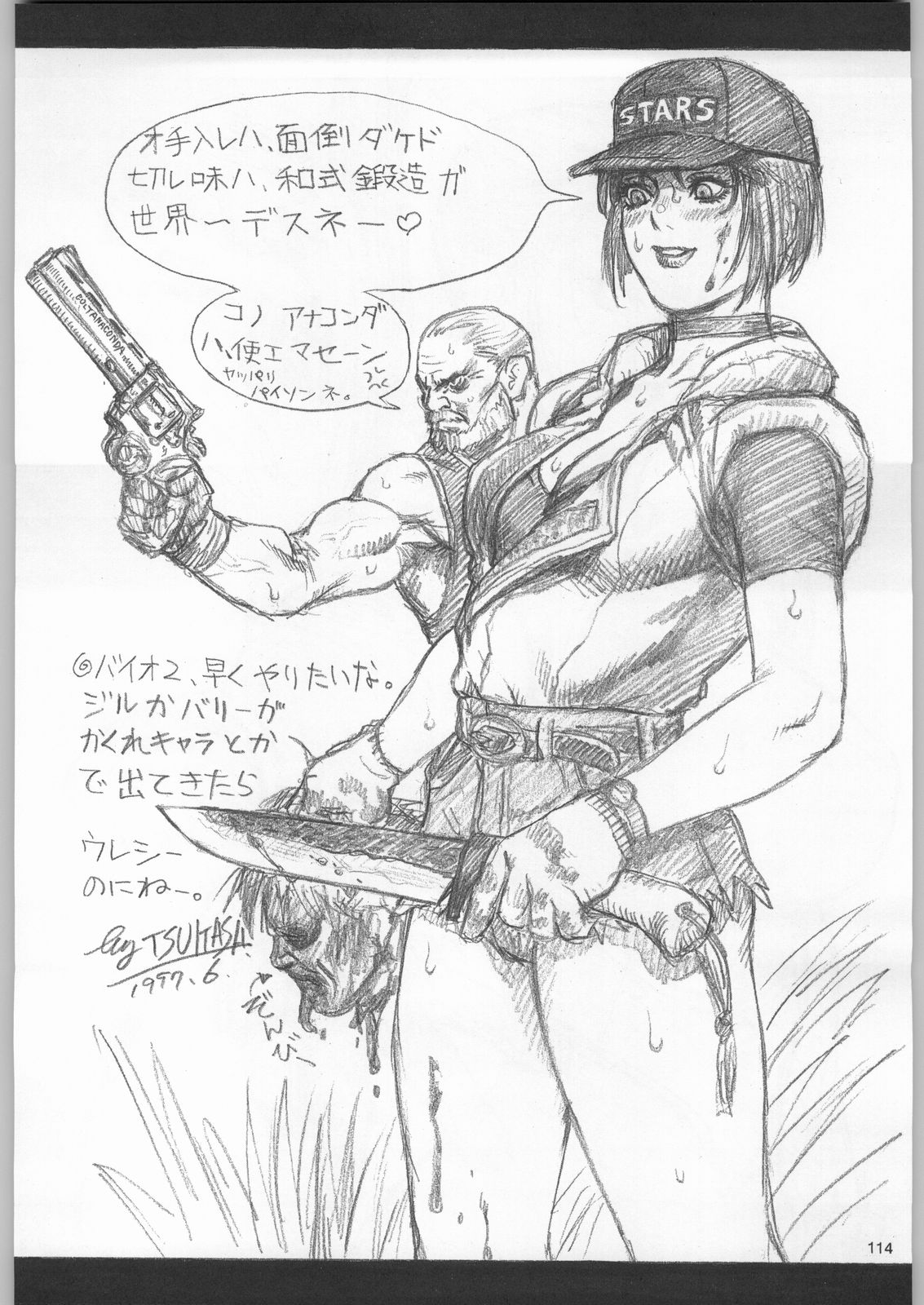 (C52) [甲冑娘 (よろず)] フナムシキング (よろず)