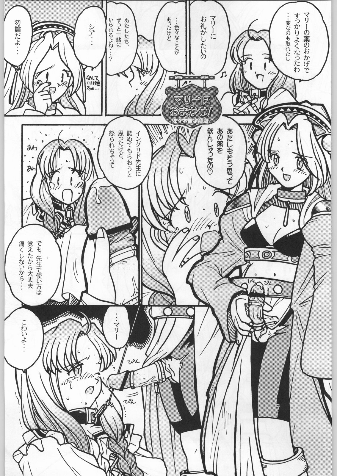 (C52) [甲冑娘 (よろず)] フナムシキング (よろず)