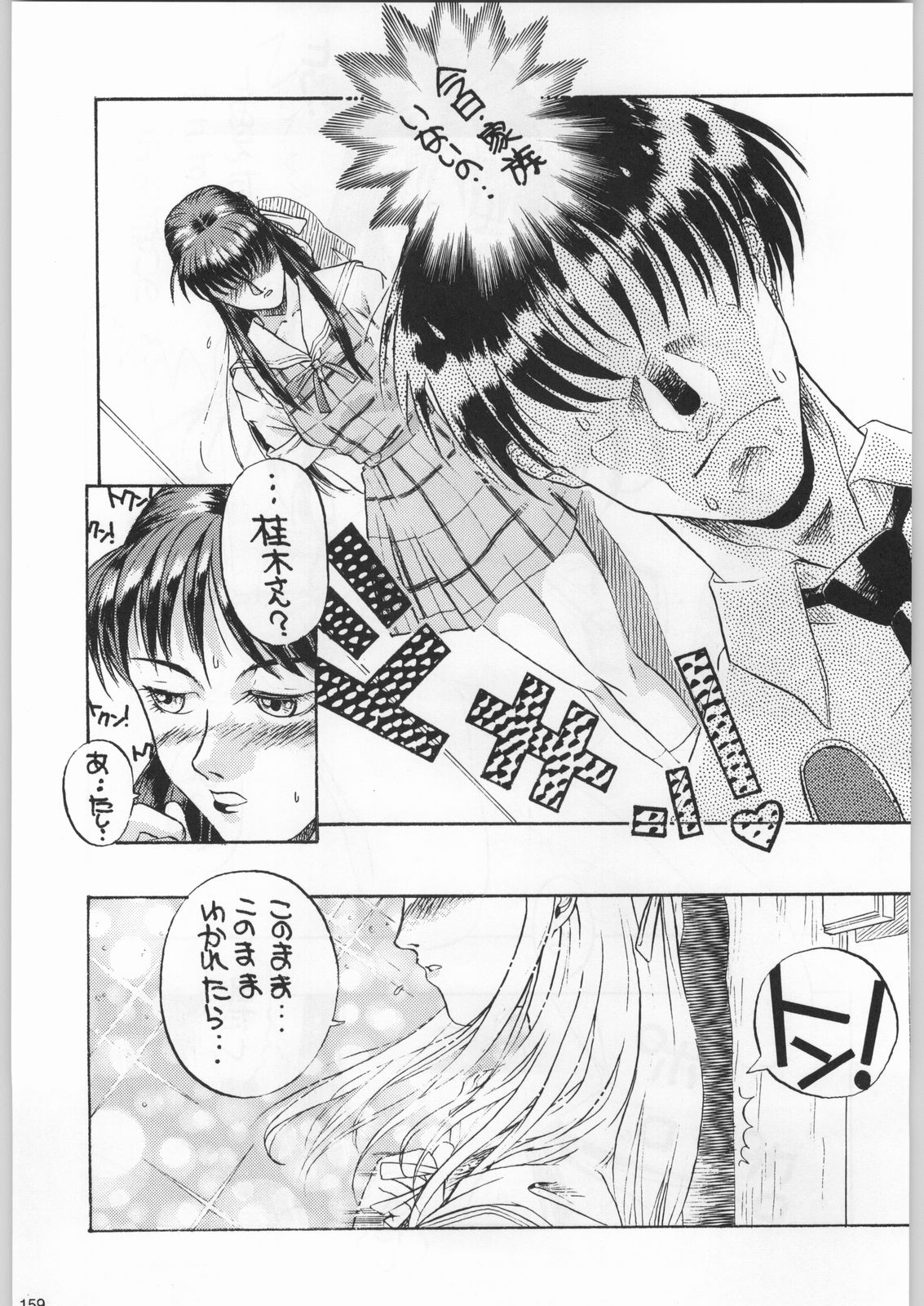 (C52) [甲冑娘 (よろず)] フナムシキング (よろず)