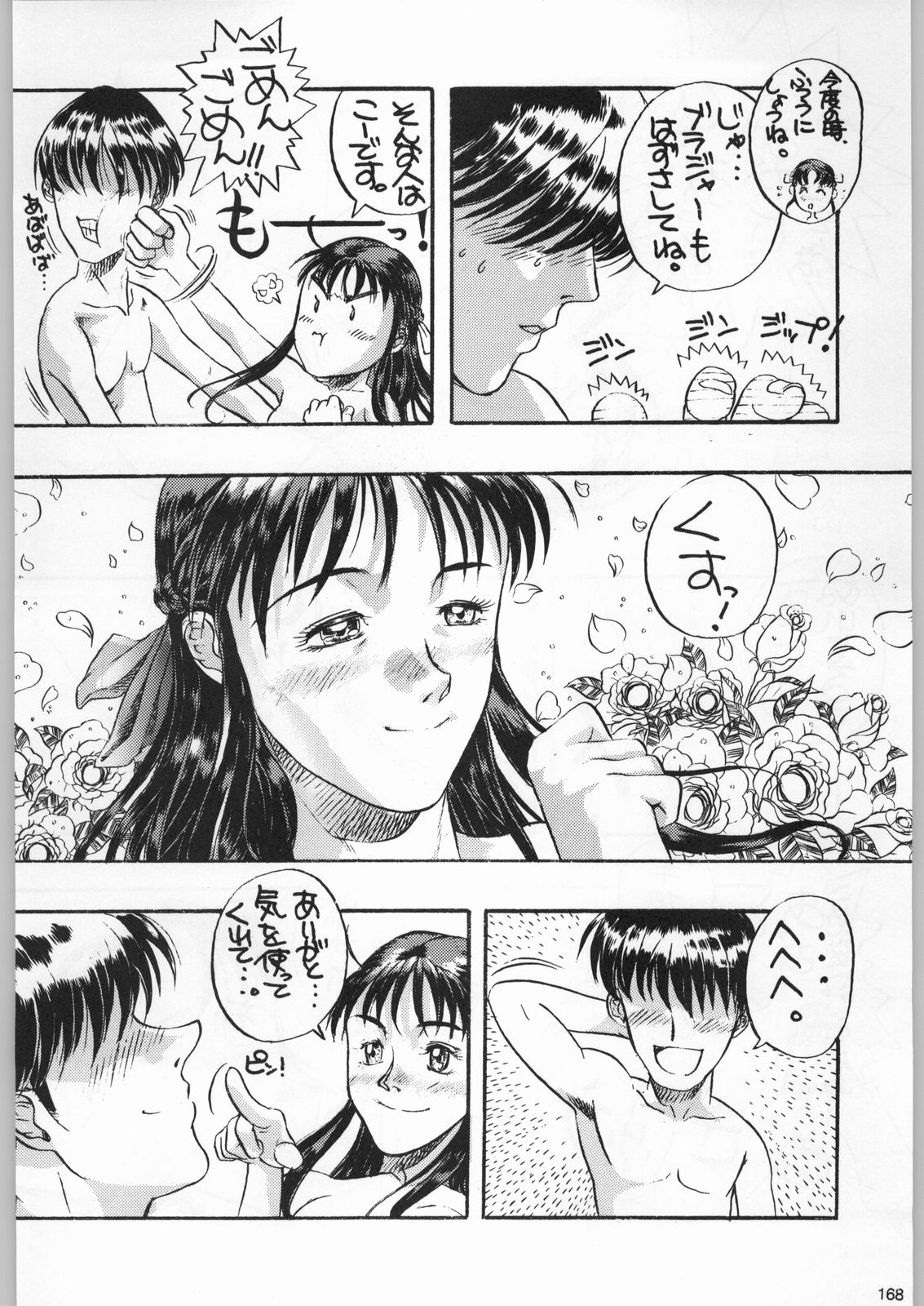 (C52) [甲冑娘 (よろず)] フナムシキング (よろず)