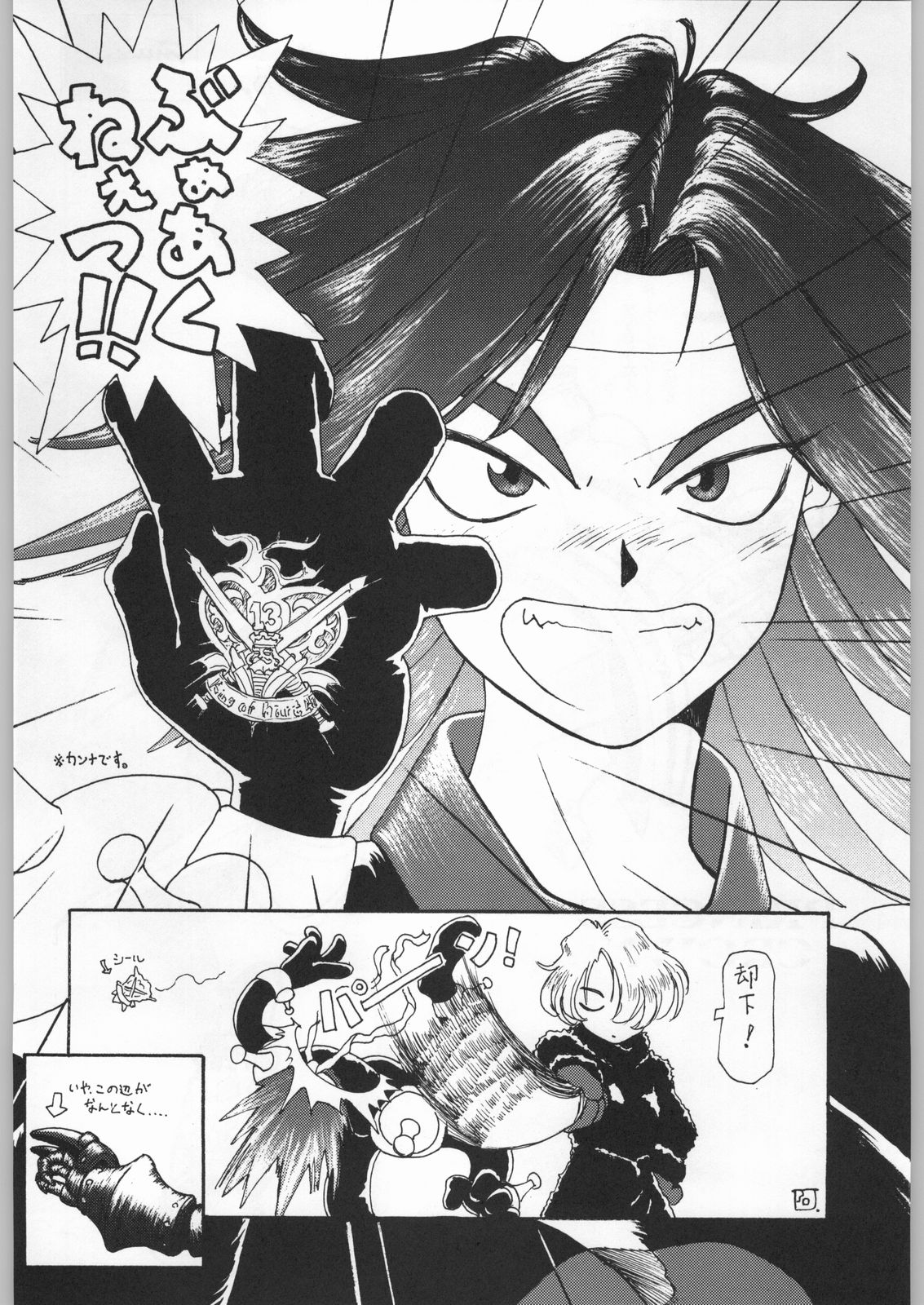 (C52) [甲冑娘 (よろず)] フナムシキング (よろず)