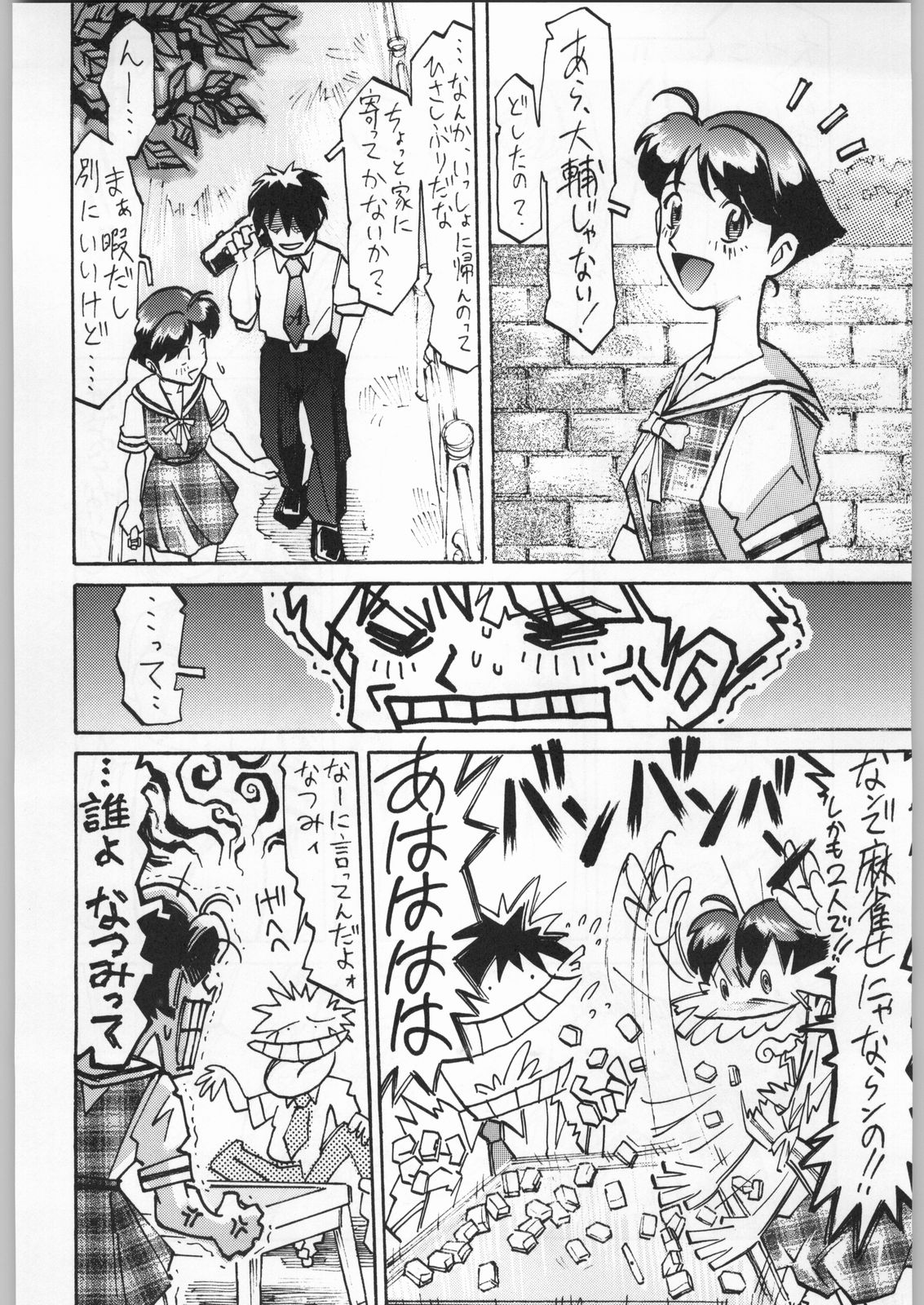 (C52) [甲冑娘 (よろず)] フナムシキング (よろず)