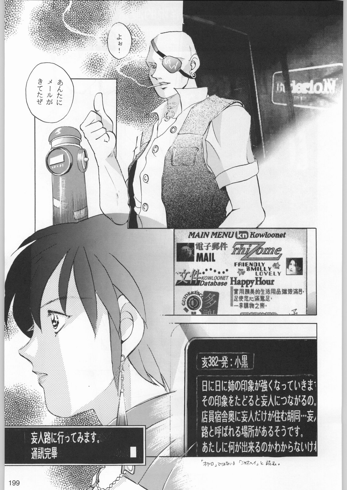 (C52) [甲冑娘 (よろず)] フナムシキング (よろず)