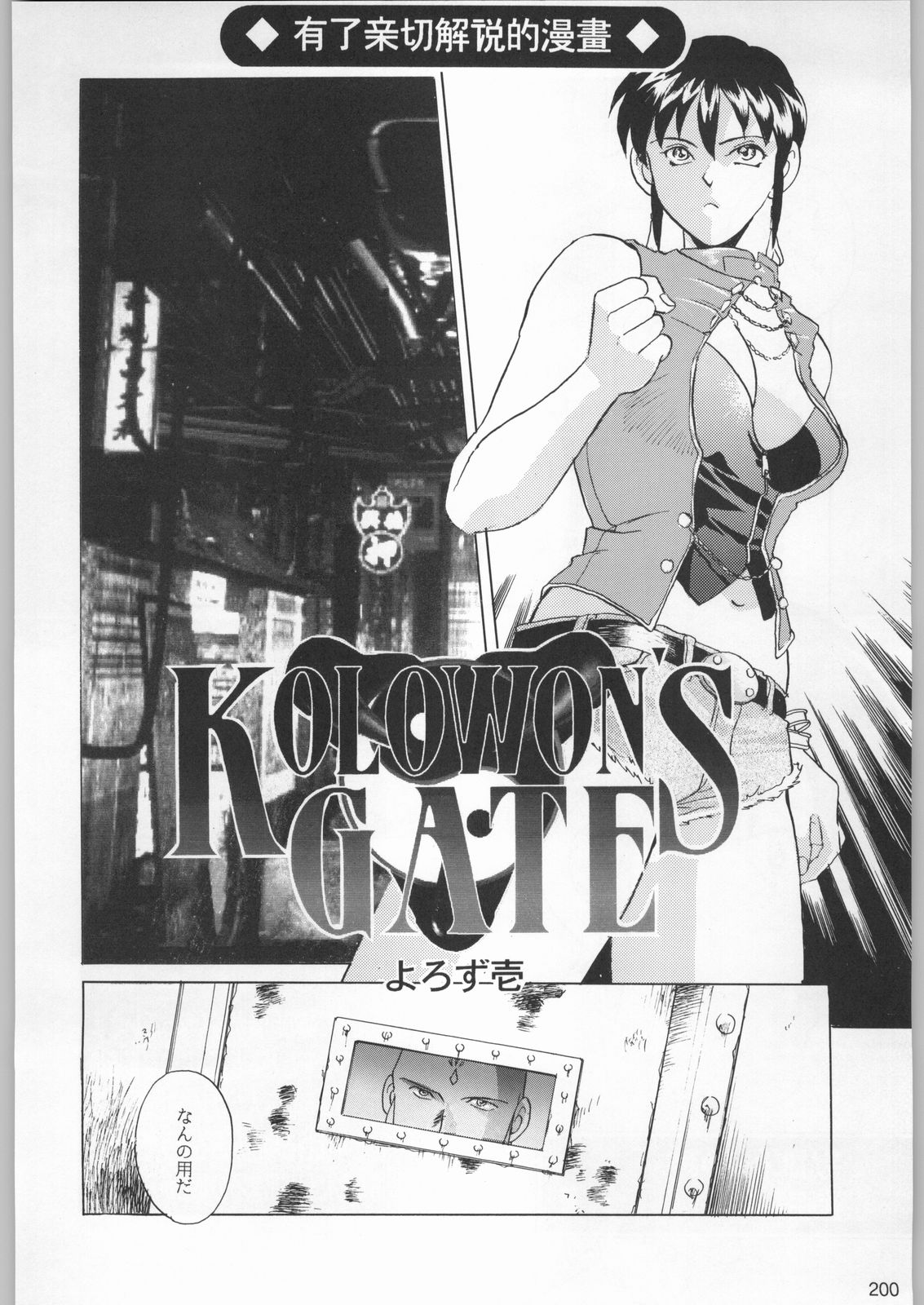 (C52) [甲冑娘 (よろず)] フナムシキング (よろず)