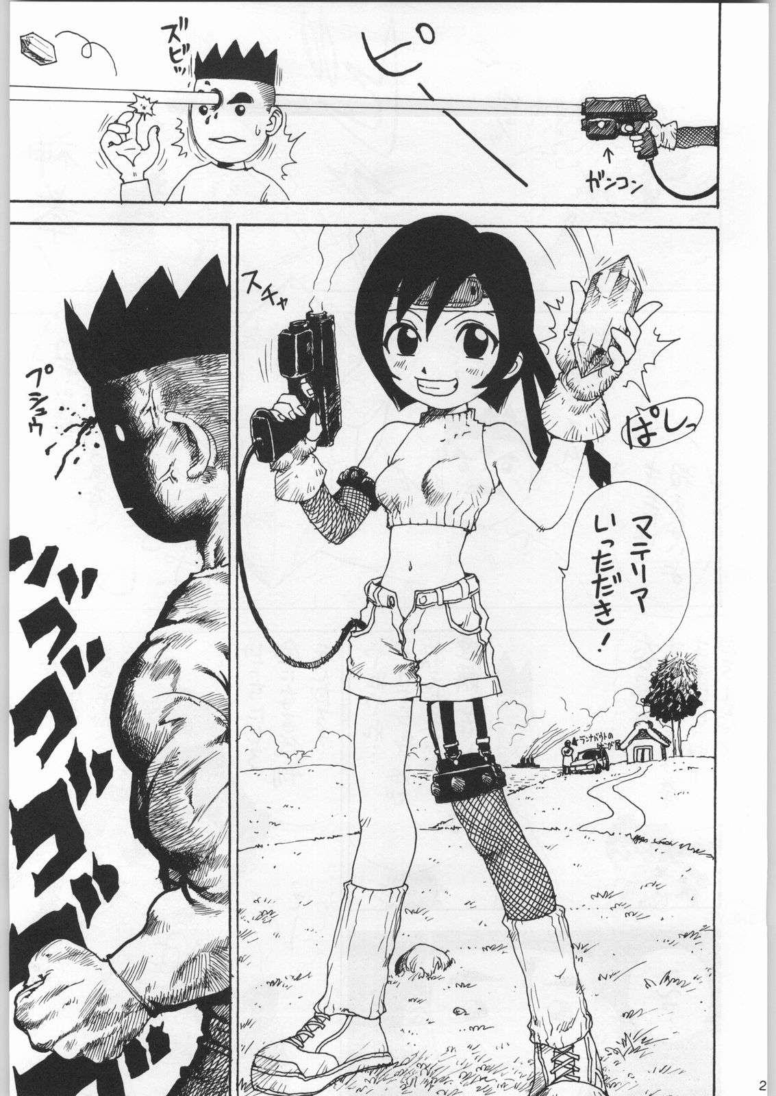 (C52) [甲冑娘 (よろず)] フナムシキング (よろず)