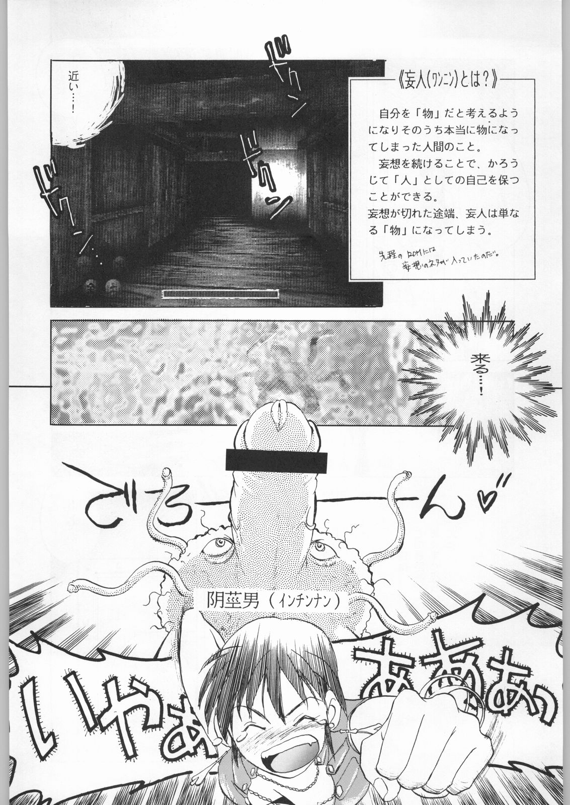 (C52) [甲冑娘 (よろず)] フナムシキング (よろず)