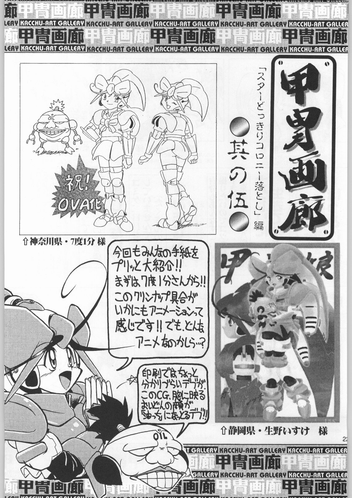 (C52) [甲冑娘 (よろず)] フナムシキング (よろず)