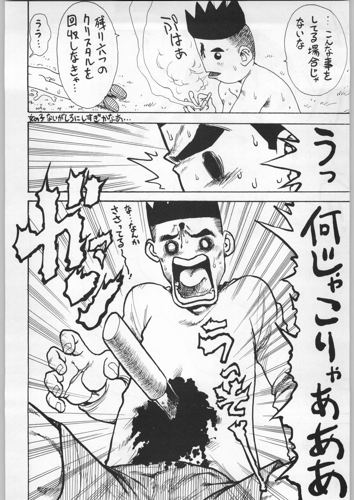 (C52) [甲冑娘 (よろず)] フナムシキング (よろず)