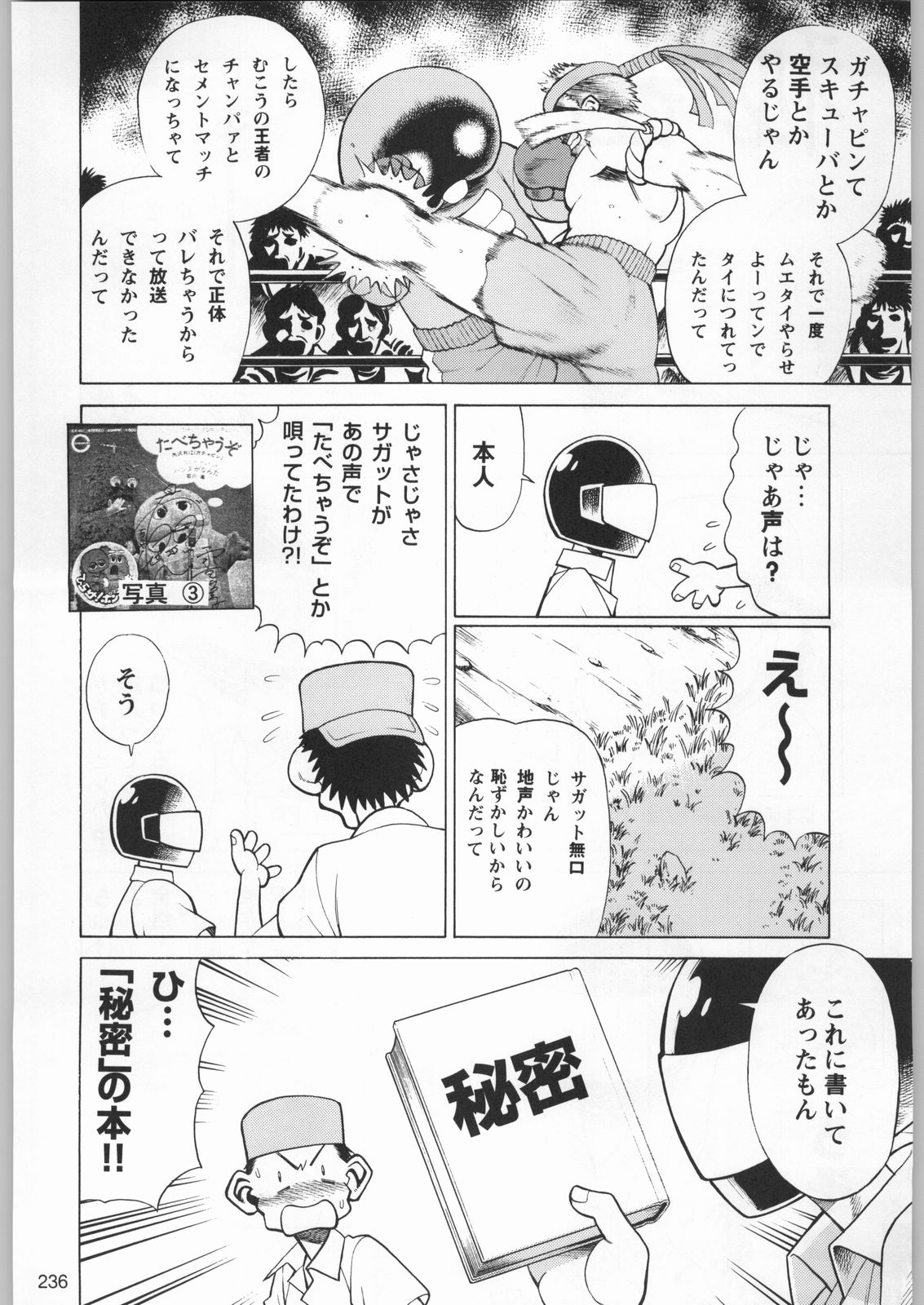 (C52) [甲冑娘 (よろず)] フナムシキング (よろず)