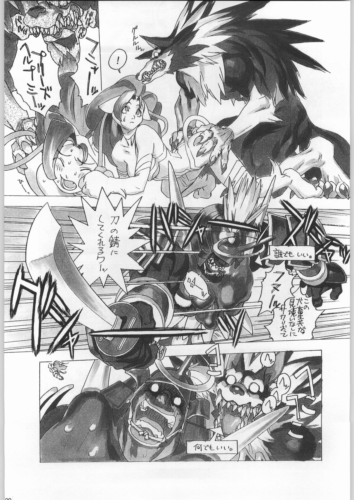 (C52) [甲冑娘 (よろず)] フナムシキング (よろず)