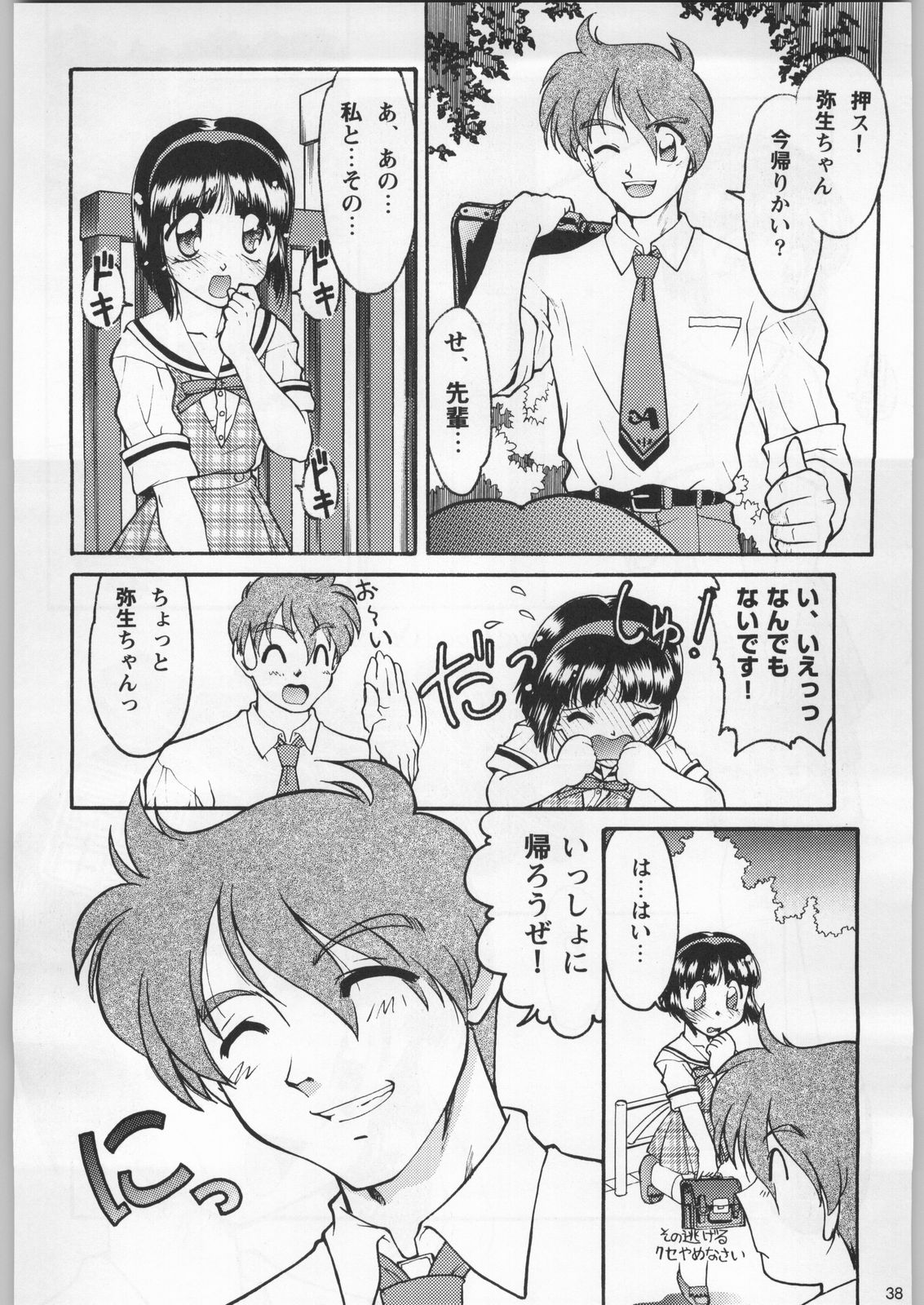 (C52) [甲冑娘 (よろず)] フナムシキング (よろず)