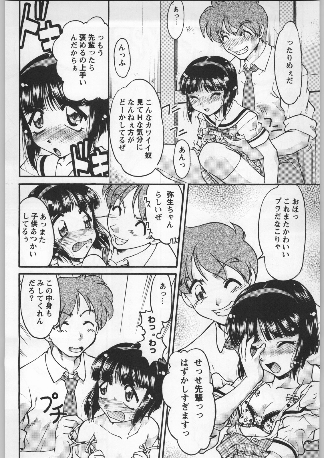 (C52) [甲冑娘 (よろず)] フナムシキング (よろず)