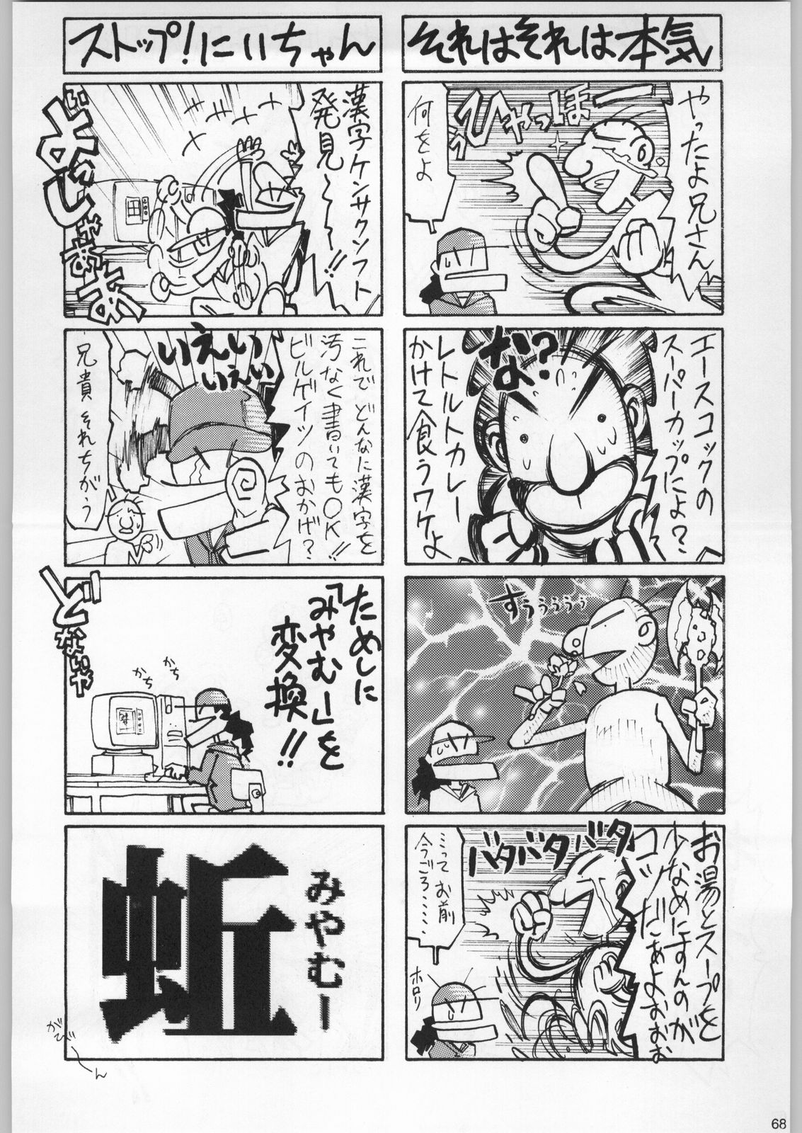 (C52) [甲冑娘 (よろず)] フナムシキング (よろず)