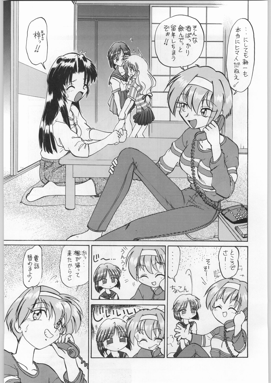 (C52) [甲冑娘 (よろず)] フナムシキング (よろず)