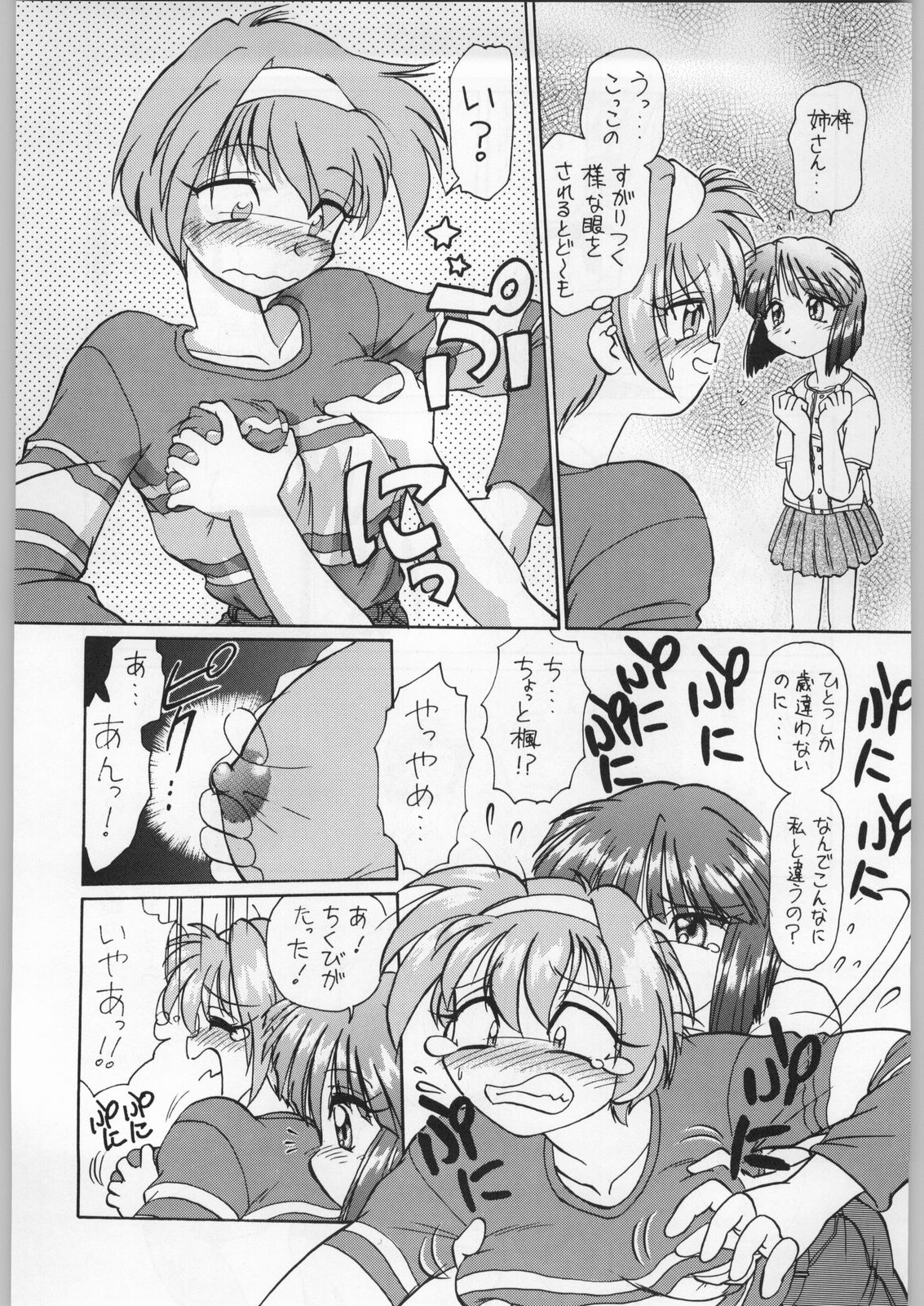 (C52) [甲冑娘 (よろず)] フナムシキング (よろず)