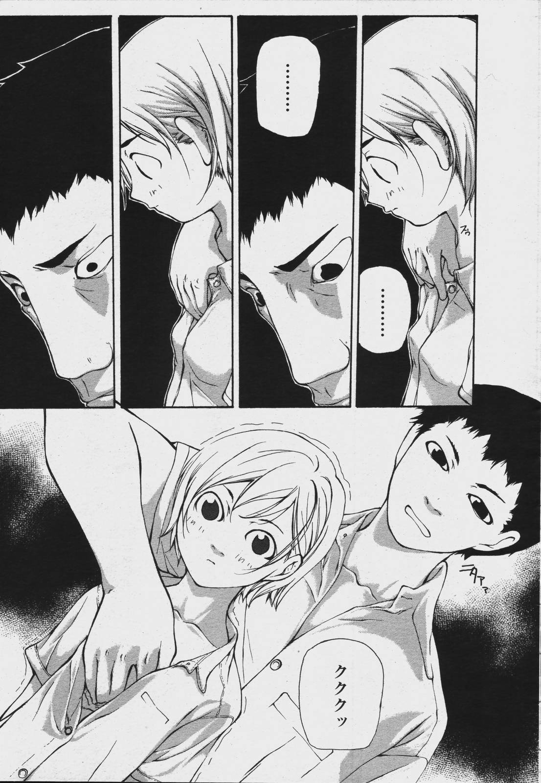 COMIC 桃姫 2006年08月号