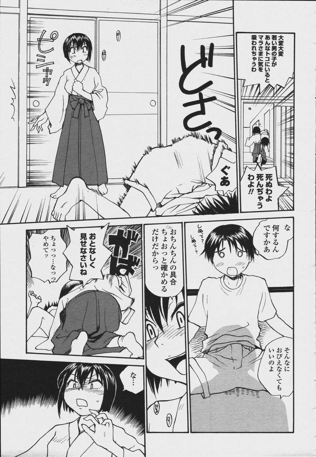COMIC 桃姫 2006年08月号