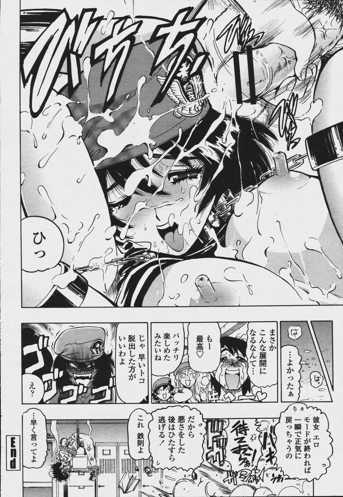 COMIC 桃姫 2006年08月号