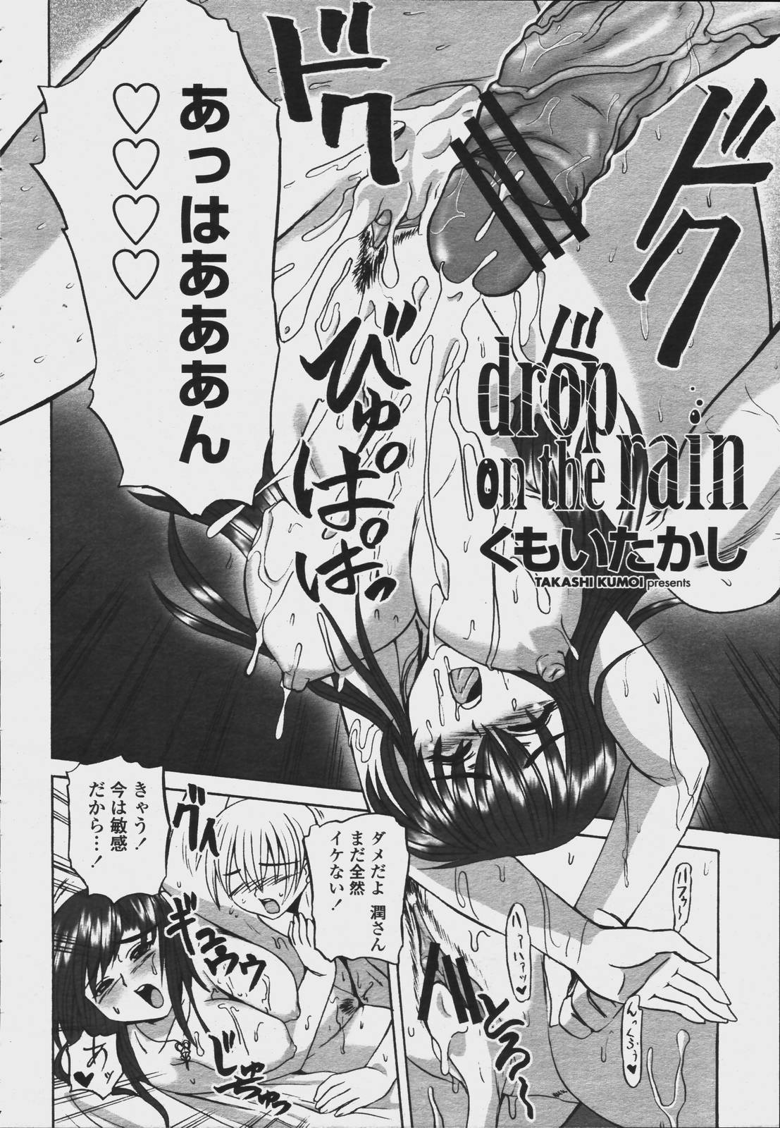 COMIC 桃姫 2006年08月号