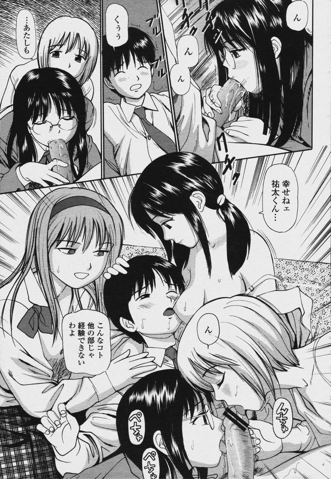 COMIC 桃姫 2006年08月号