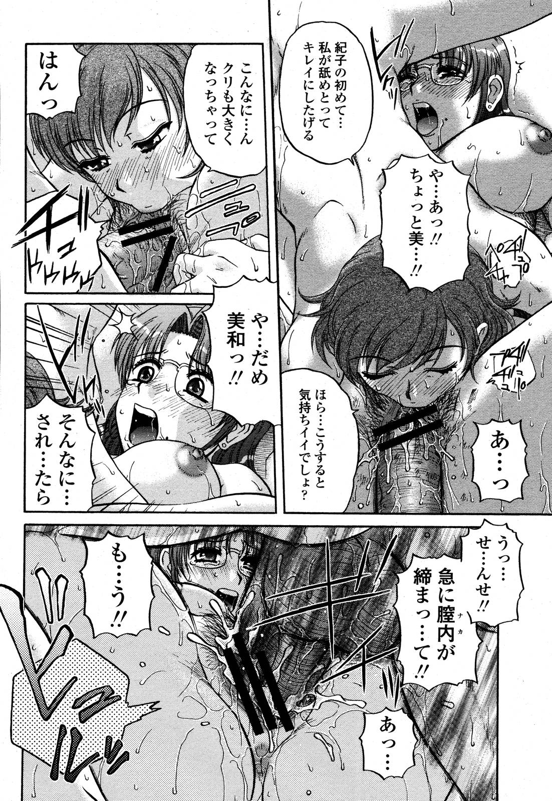 COMIC 桃姫 2006年10月号